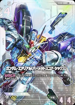 ※クレジットカード支払いのみ ガンダム・エアリアル (パーメットスコアシックス)(LR+) 【GCGST01-006LR+】